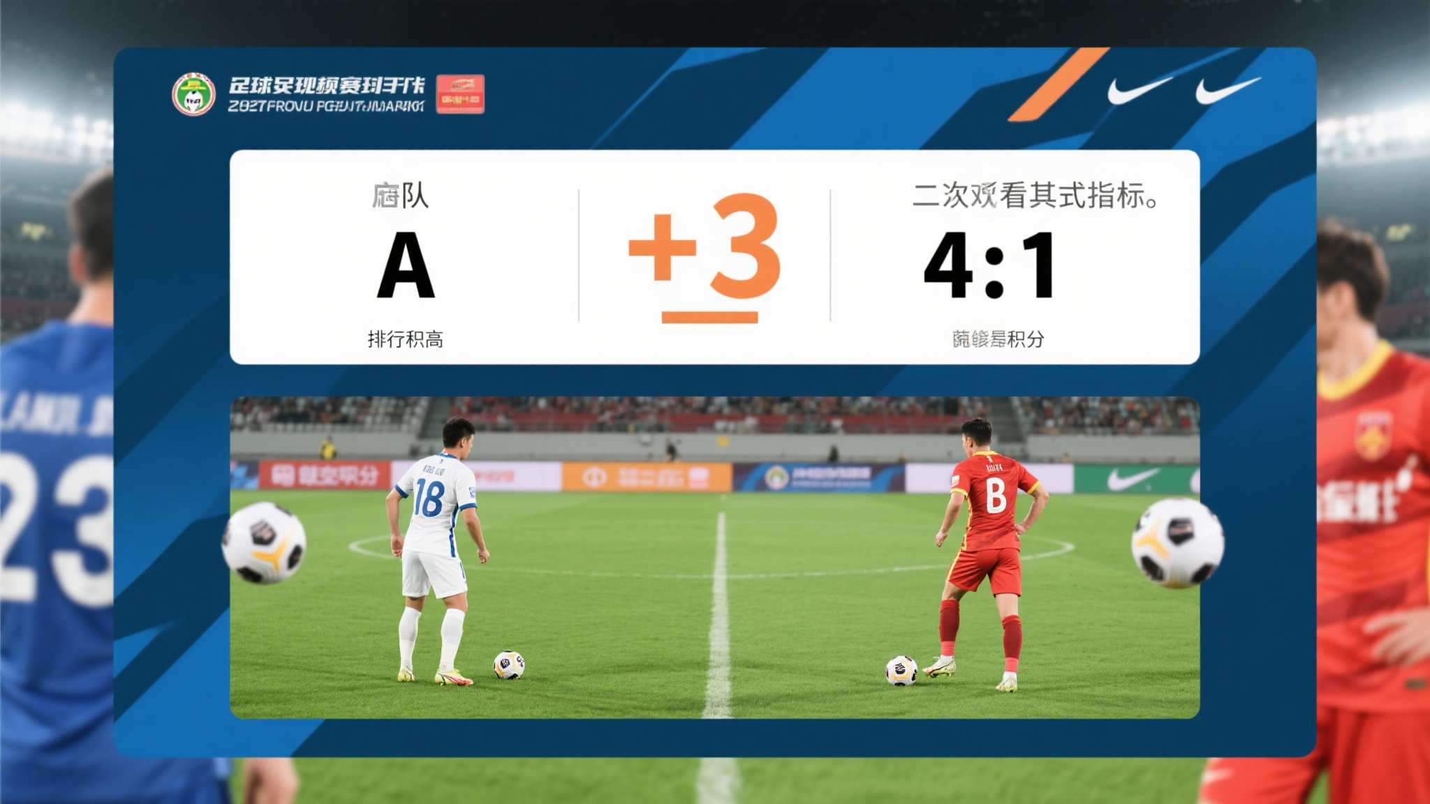 世界杯视频直播手机下载