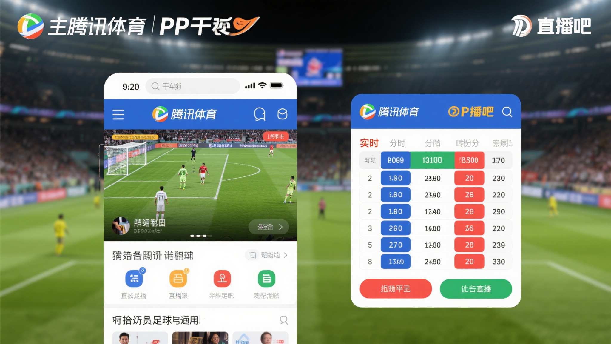 世界杯视频直播产品服务